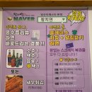 남정시티프라자 6차 | 라페스타 맛집 일산 참치 무한리필 참치연 혼마구로 코스