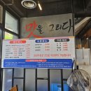 돌미나리칼국수 이미지