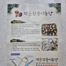 백운농장(1) 이미지