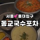 동교2길-1 이미지