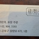 금천옥