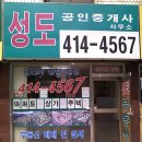 성도전업 이미지