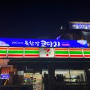 북한강코다리