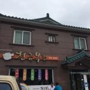 천금복집 이미지