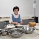 전통음식아카데미