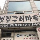 오일필드경기지점