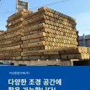 자연통나무