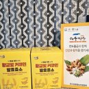 영농조합법인 우촌농장 | 진도강황영농조합법인 곡물발효효소 | 탄수화물 많은 식습관이라면 추천