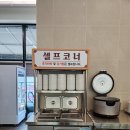 개성상황버섯삼계탕 이미지