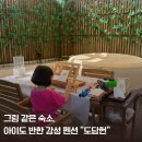 대광펜션 | [순천감성숙소 도담헌] 아이와 가기 좋은 독채 한옥펜션 완전 힐링!