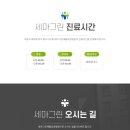 그린재활의학과병원 이미지