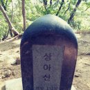 한남정맥(안성 칠장산에서 김포 보구곶리 간 500리 길)종주 후기 글(한남정맥의 주산 계토 송년 축하종주) 이미지