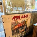 봉생힐링병원 | 연산동 맛집 치킨 찾다 발견한 부산 통닭 맛집 옛날통닭앤탕 연산본점 방문 후기