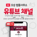 법률사무소성공 이미지