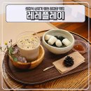 해남여인숙 | 신당역 카페 분위기 좋은 조용한 레레플레이 감성 가득 신당동 카페 추천