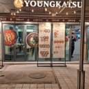 영카츠외대점