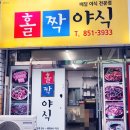 봉방2길 8, (봉방동) 네이버블로그