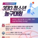 정회원 신청 및 대회 홍보 이미지