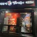 본죽 인천가좌점 이미지