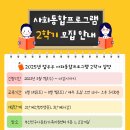 2025년도 2학기 사회통합프로그램 신청 안내 이미지