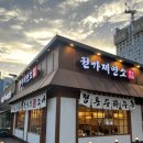 권가제면소 이미지