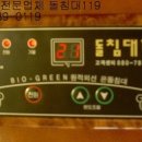 동영침대