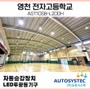 영천전자고등학교 이미지