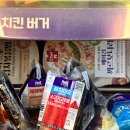 핑크하트즉석김밥 | CU PBICK 참치마요 소고기고추장 삼각김밥 세트 역대급 가성비 2,300원