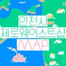 제로샵 이미지