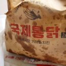 국제통닭광명점