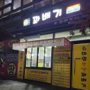 세종스마일꽈배기