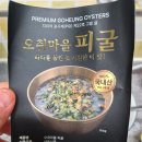 청정해역 | 고흥 향토음식 피굴 1인분 솔직후기｜오취마을 청정해역 굴, 시원한 바다의 맛 그대로