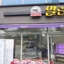 목감정육점