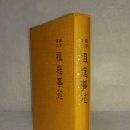수미산선