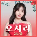 오시리 - 제주시 | 오시리