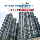 새롬부동산공인중개사사무소 이미지