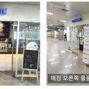 커피니종합운동장역점