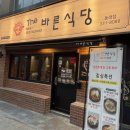 부산 동래 고기집 맛집 더바른식당 동래 세트 후기