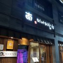 참치집 티스토리