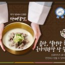 아빠곰탕 이미지