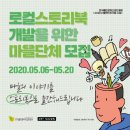로컬스토리