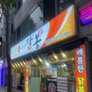구암동314 | [대구/북구] 큰마루팔봉 | 닭구이와 초계국수가 맛있는 칠곡 운암지 맛집