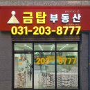 시립영통자이어린이집 | 영통자이 아파트