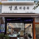 성보수리 이미지