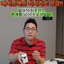 [홍쇼핑 1차] 오픈이벤트!!! 국내 최고 거리측정기 R2G 빅!!! 파격할인~ 이미지