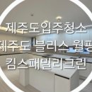 킴스패밀리크린