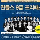 제일프리패스