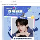 대세 중의 대세 입증~ 울 배우님💙 이미지