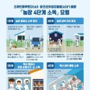 장화농장2 연합뉴스