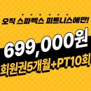 스파렉스 이미지